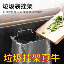Portable hanging stainless steel garbage bag hanger kitchen cabinet punch-free garbage holder garbage storage hanger