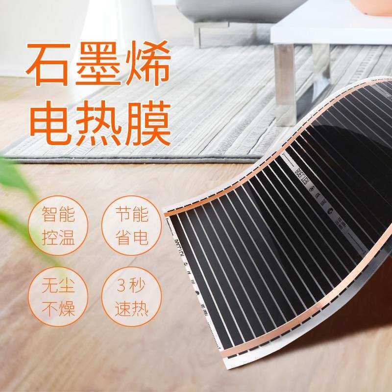 Graphene Power Heating Film Heating Film Household Accessible Temperature Carbon Fiber Geothermal Carbon Carbon Carbon Carbon Carbon Carbon Carbon Carbon Carbon Carbon Carbon Carbon Carbon Carbon Carbon Carbon Carbon Carbon Carbon Carbon Carbon Carbon Carbon Carbon Carbon Carbon Carbon Carbon Carbon Carbon Carbon Carbon Carbon Carbon Carbon Carbon Carbon Carbon Carbon Carbon
