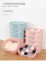 Household sub-grid underwear storage box Underwear socks storage grid Plastic wardrobe drawer bra underwear finishing box
