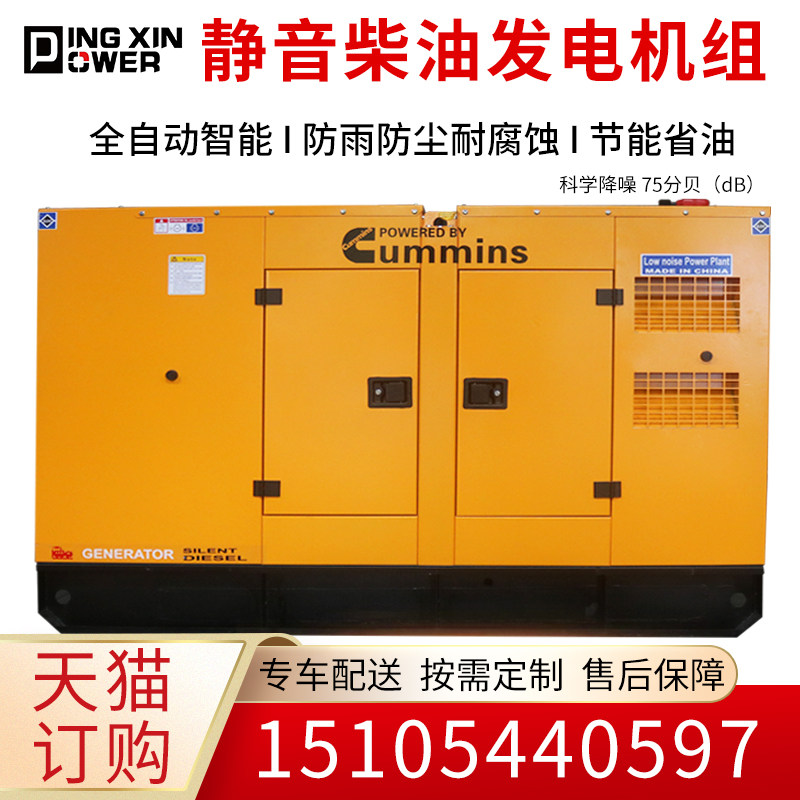 Yuchai Weichai Cummins 30 50 100 150 200 300kw400 kW silent diesel generator set