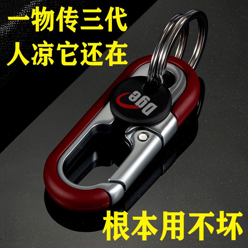 2025 New Model Dago Men's Car Keychain Metal Waist-Hanging Business Keychain Motorcycle Key Ring