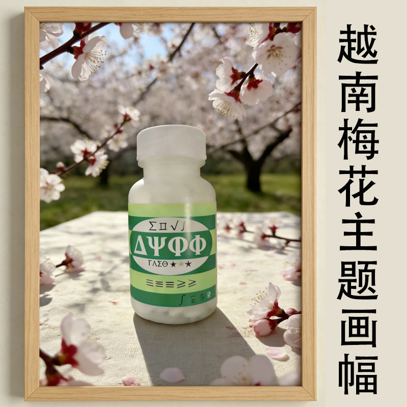 Vietnamese Plum Blossoms White and Pink Hundred-Flower Background Theme Picture Frame Photo Album Picture Vietnamese Plum Blossoms White and Pink Hundred-Flower Background Theme Picture Frame Photo Album Picture