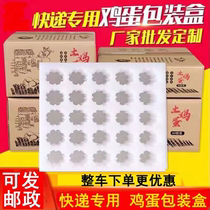 Egg packaging box shock-proof egg tray pearl cotton anti-fall packaging special box for egg express foam box