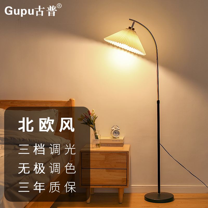 Gup 100 Pleats Fishing Floor Lamp Creativity Nordic Light Lavish Living Room Sofa Bedroom Bedside Wall Corner Floor Table Lamp