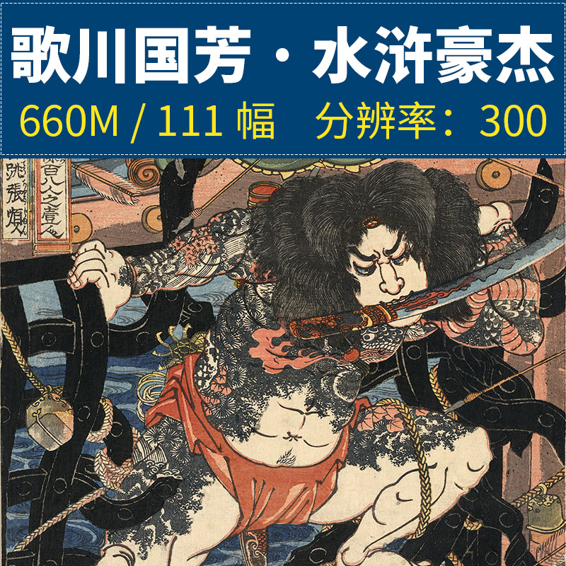 人物浮世繪 O1CN01glIUCP2Cfy0YQQFwe_!!