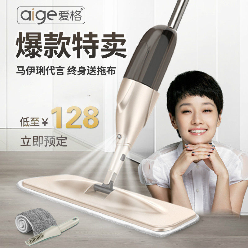 EGGER spray water mop household flat plate mop wood floor sloth lazy people without hand washing and drag the ground artifact