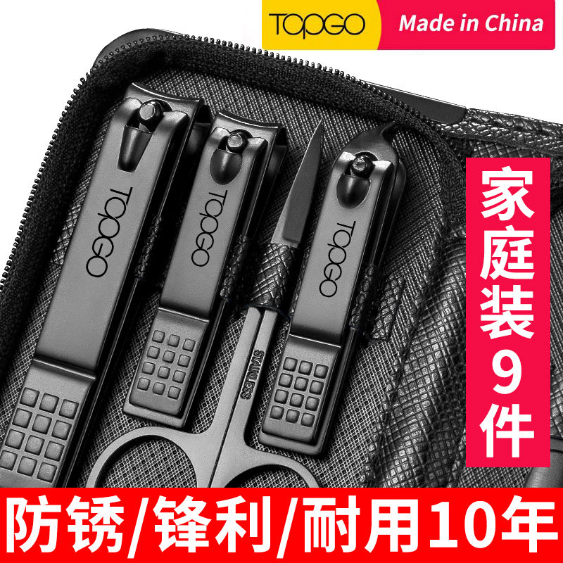 Topgo German nail-knife suit Home cut nail clippers single men's special pedicure set of tools-Taobao