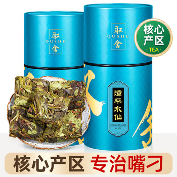 Authentic Zhangping Narcissus Tea with Orchid Fragrance, 2025 New Tea, Strong Aroma Oolong Tea, Canned 250g
