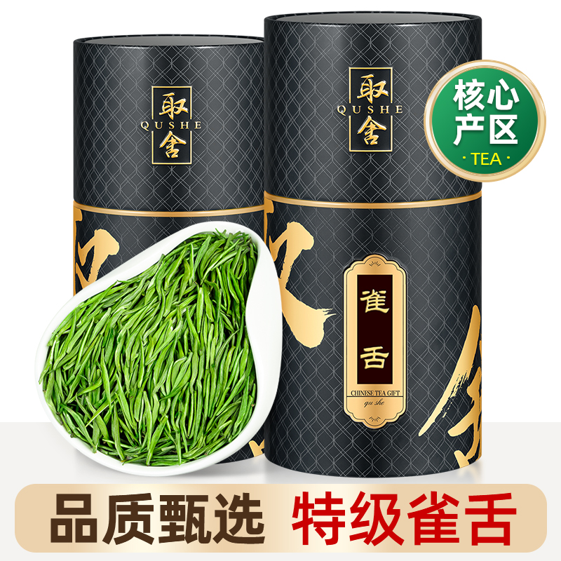 2023 New Tea Mektana finch green tea sprout tea spring tea special Ming fragrant canning 250g selection