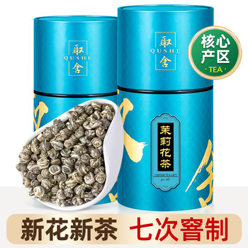 Jasmine Tea Dragon Pearl Strong Fragrance Green Tea Jasmine Snowflake Pearls 2025 New Tea Loose Leaf 250g