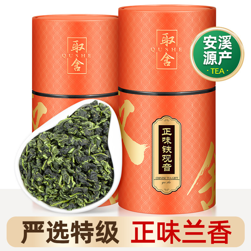 Take the tea mountain taste special tea Orchid Xiangyi Tian Yuan Tea Oolong Tea concentrate 500g