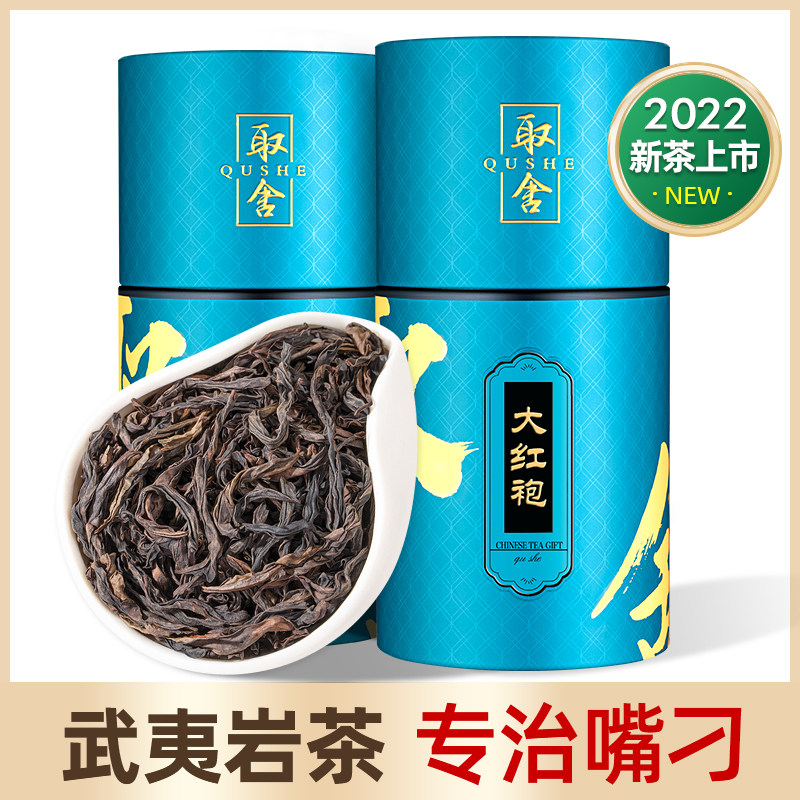 Wuyishan Dahongpao tea gift box oolong tea is rock cinnamon tea old fir narcissus rock tea 400g choice