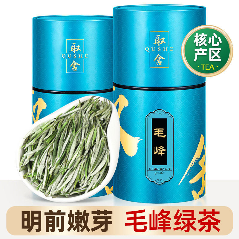 In 2023, the new tea will be the first special Huangshan Maufeng Green Tea Leaf Anhui Main Tin Bud 250g Spring Tea for tea