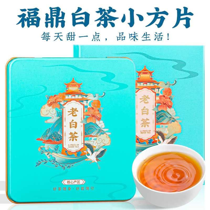 Fuding white tea small square piece portable biscuit tea 2018 Shoumei old white tea 30g box