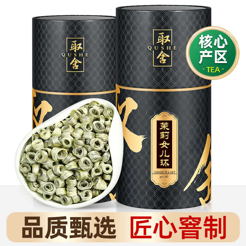 Jasmine tea new tea special tea king fragrance jasmine daughter ring gold jade ring round bulk cans 250g