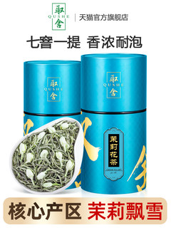 Jasmine Tea New Tea Fragrant Snow Hair End Maojian Tea Green Tea Bulk Total 500G Choice