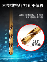 12 3 12 Cobalt-containing 12 straight shank twist drill bit 13 6 8 2 0 12 5 drilling turn 1 12 12 heads