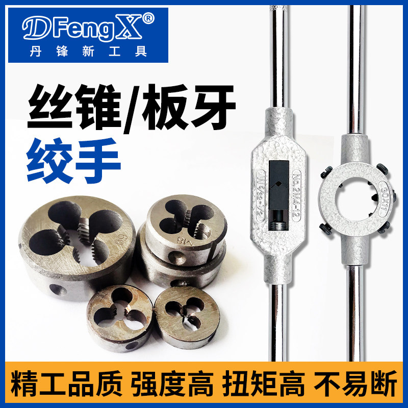 Screw tapping manual tapping screw tapping wrench tapping artifact round plate tooth wringing hand thread tapping machine wrench glove wire tool