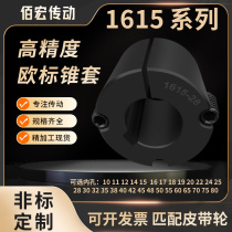 European standard taper sleeve inner core 1615-14-15-16-17-18-20-30-35 outer diameter 57 inch taper sleeve locking