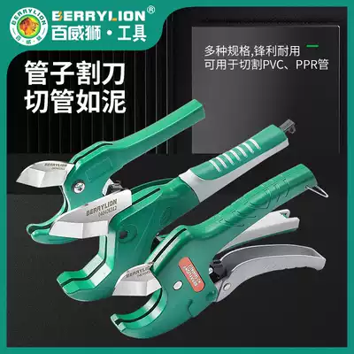 Baweishi scissors tube cutter electric sharp tube cutter cutting tool pvc tube water pipe to save effort