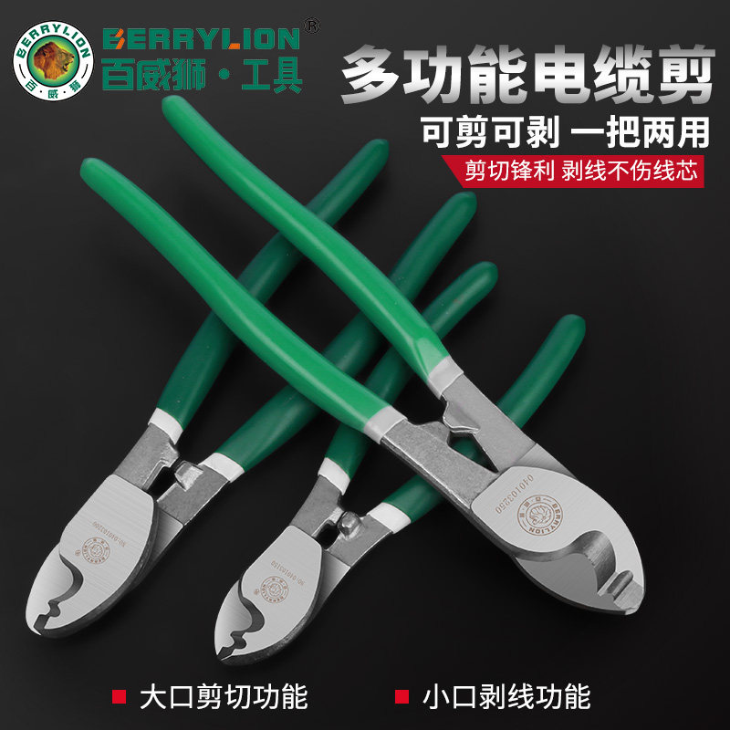 百威狮电缆剪 电线剪刀 电览钳电工切线断线钳手动6 8 10寸绞线钳