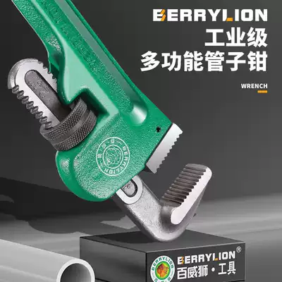 Budweiser lion pipe pliers Multi-function pipe pliers Plumbing heavy large pipe pliers dual-use wrench Hardware tools