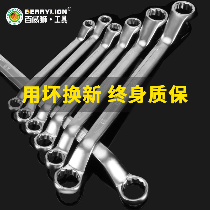 百威狮梅花扳手8一10汽修双头s型梅花板手机修眼睛扳手工具套装17