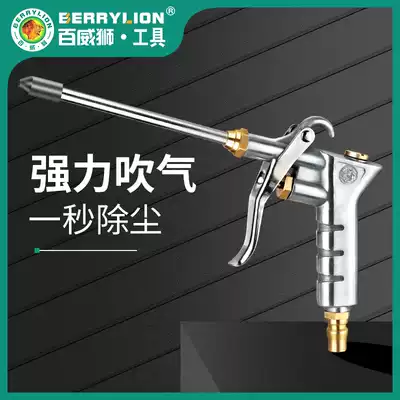 Baweishi pneumatic tools aluminum alloy dust blowing gun blowing dust gun dust removal gun set blowing gun set blowing gun extended