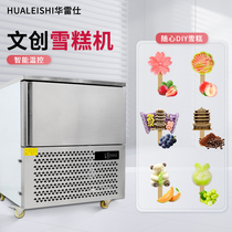 Waraishi commercial quick-freezer air-cooled minus 40 degrees low temperature cultural and creative ice cream ice cream wind-freezer refrigerator cabinet