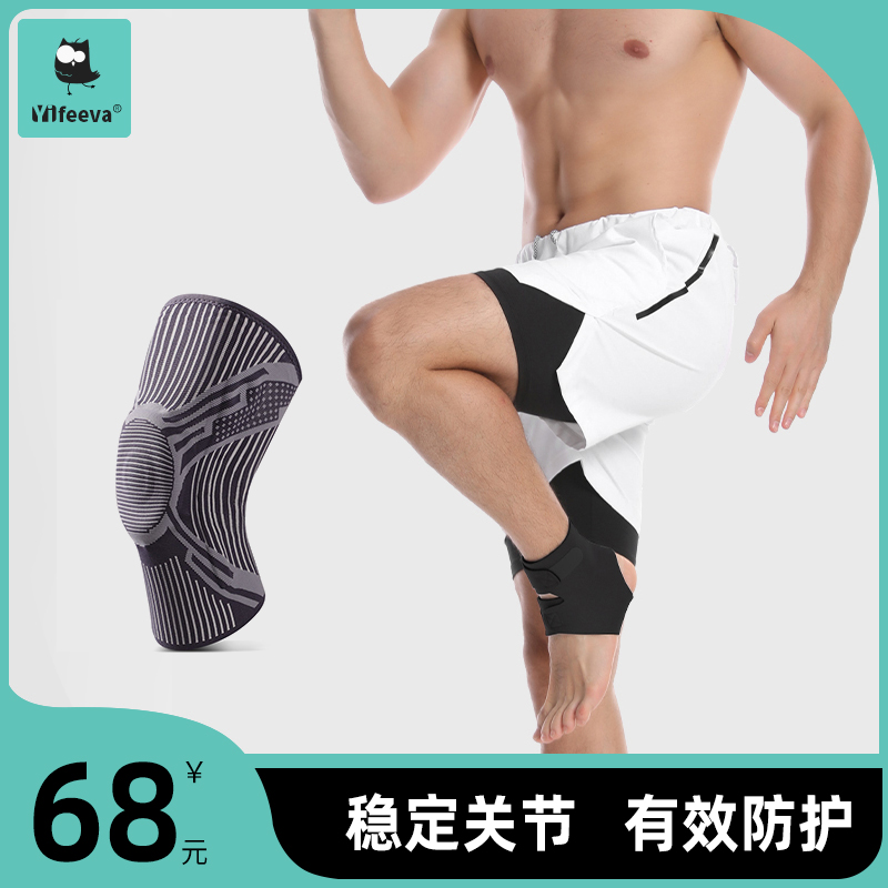 Sakura Yifeeva Men Sports Knee Half-Moon Plate Anti-Vladium Anti-Vladimir Feeds Fitness Shelf