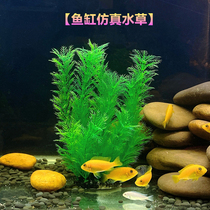 Fish tank decoration simulated aquatic plants fake aquatic plants aquascape fake grass plants soft aquatic plants and flowers trumpet