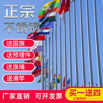 Stainless steel flagpole custom-made school construction site government hand-cranked flag pole