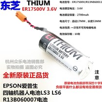 Original fit ER17500V3 6V lithium battery EPSON Epson robot ER17330V