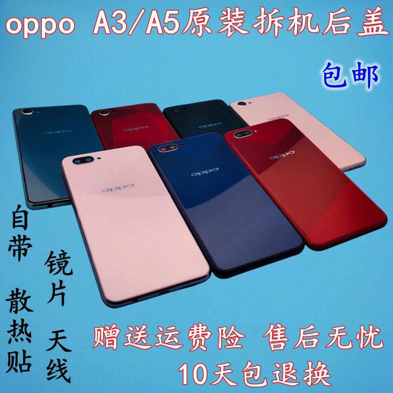Suitable for oppo A3 original disassembly back cover A5 original back shell shell a3 back cover original a5 battery back cover