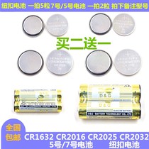 CR1632 CR1632 CR2016 CR2025 CR2032 3V CR2032 button battery No. 7 5 1 5V computer battery