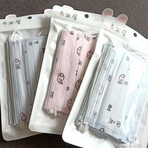 Shumejia children disposable printed mask breathable with meltblown spray cloth 10 sheets of students 140 * 90