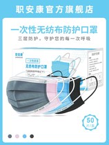Occupational safety Concom disposable mask three-layer black anti-fly foam dust-proof anti-pollen protective cover breathable autumn and winter thickened