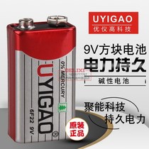 9V meter high energy battery 6F22 microphone toy square battery large capacity battery 9V battery