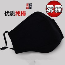 Washable pure cotton mask anti-droplets mask winter thickened breathable anti-smog dust and dust and genders universal