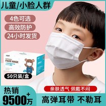 White children mask disposable three layers of summer breathable summer thin baby boy schoolgirl child special