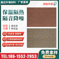 Factory direct sales metal carved board exterior wall decoration insulation integrated board decoration wall panel waterproof and moisture-proof insulation board