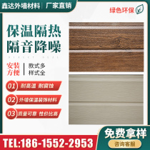 Metal carved board Exterior wall insulation decoration Light steel villa color steel sandwich board movable board room material sample special shot