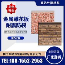 Metal carving board Exterior wall thermal insulation decorative one-piece board Polyurethane sandwich light steel material waterproof and moisture-proof