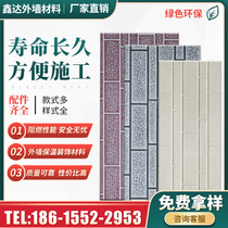 Metal carving board watchtower metal embossed exterior wall composite board Mobile toilet metal carving board exterior wall insulation board