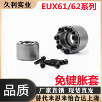 EUX61 62-25 28 45 48 50 55 60 65Yiheda type high torque type keyless expansion sleeve