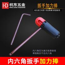 Xinweizhe inner hexagonal wrench afterburner holds inner hexagonal auxiliary handle plum blossom-shaped L-shaped wrench afterburner tool