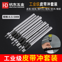 Hangdong belt puncher 10 sets of round puncher leather puncher hollow puncher DIY leather tool