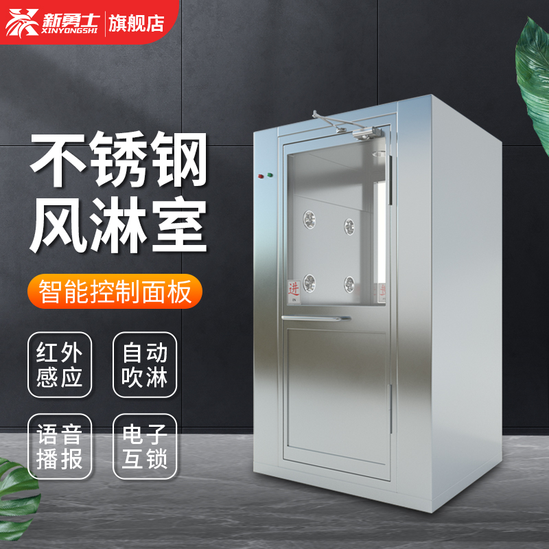 Stainless steel air shower room single person single blowing color steel plate automatic blowing shower cargo shower room factory dust-free workshop air shower door