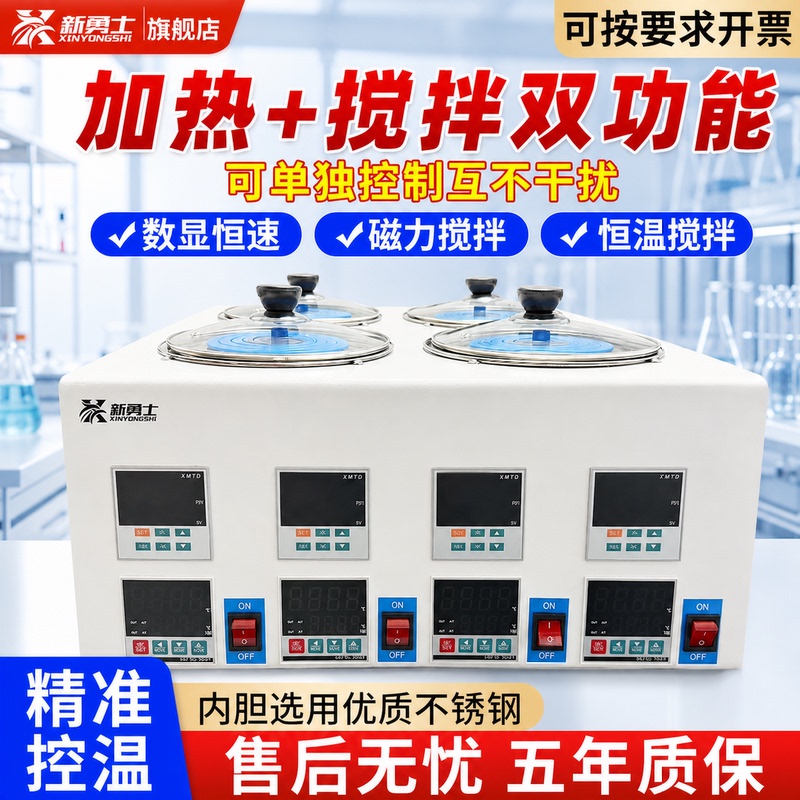 Electric Heating Digital Display Constant Temperature Magnetic Stirring Water Bath Constant Temperature Constant Speed Magnetic Stirrer Laboratory Porous Oil Bath Electric Heating Digital Display Constant Temperature Magnetic Stirring Water Bath Constant Temperature Constant Speed Magnetic Stirrer Laboratory Porous Oil Bath