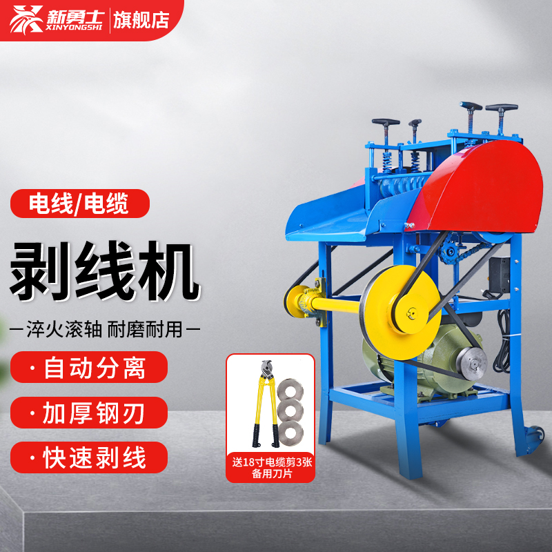 Automatic wire stripping machine scrap copper wire household waste cable stripping machine small peeling machine electric peeling wire pulling machine